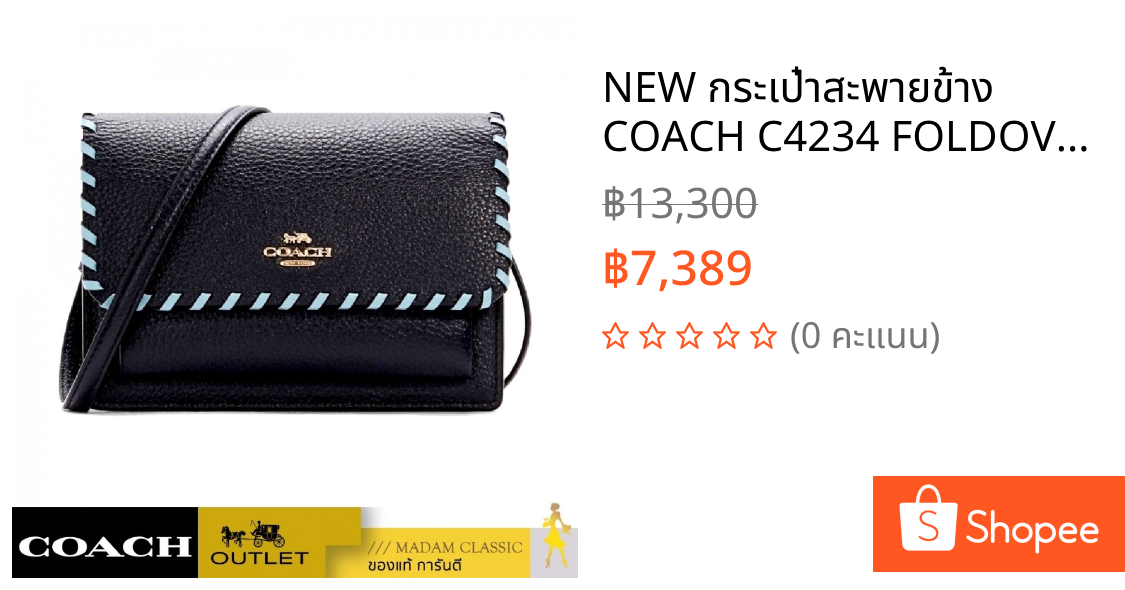 NEW กระเป๋าสะพายข้าง COACH C4234 FOLDOVER BELT BAG WITH WHIPSTITCH (IMSQC)