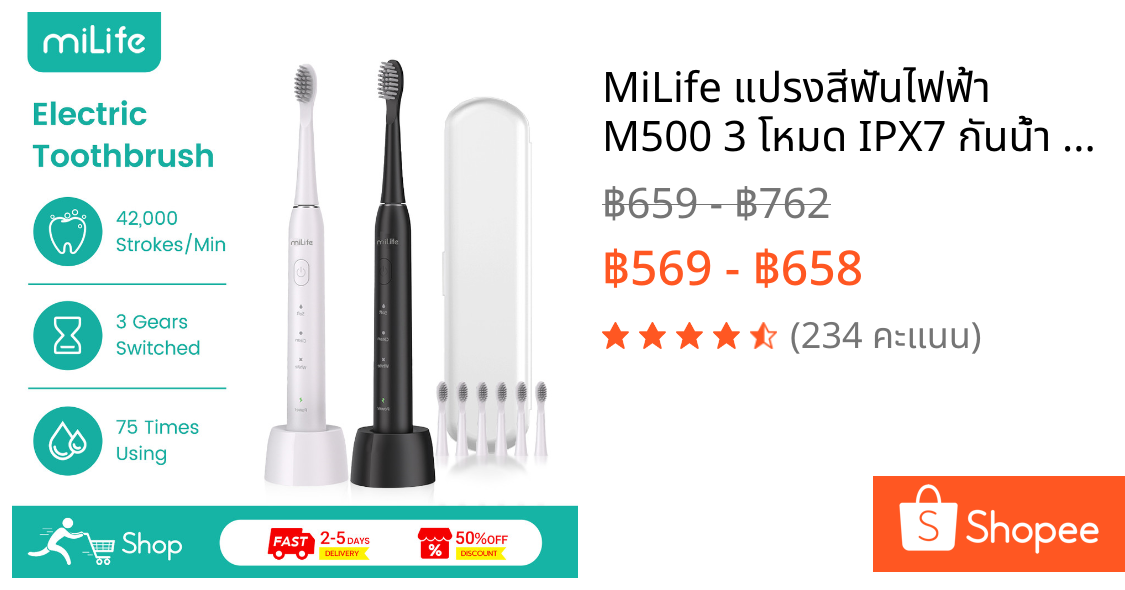 MiLife แปรงสีฟันไฟฟ้า M500 3 โหมด IPX7 กันน้ํา Electric Toothbrush แปรงสีฟัน อิเล็กทริก