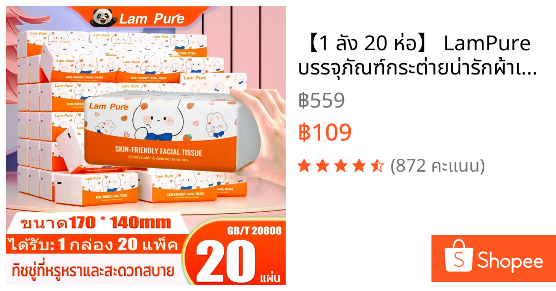 【1 ลัง 20 ห่อ】 LamPure บรรจุภัณฑ์กระต่ายน่ารักผ้าเช็ดปาก 240 ชิ้น * 20 แพ็คผ้าเช็ดปากสำหรับใช้ในบ้านน่ารักสะดวกและเรียบง่ายพร้อมจัดส่งฟรี ห้องนอน รีไซเคิลได้ ทำความสะอาด กระดาษชำระ