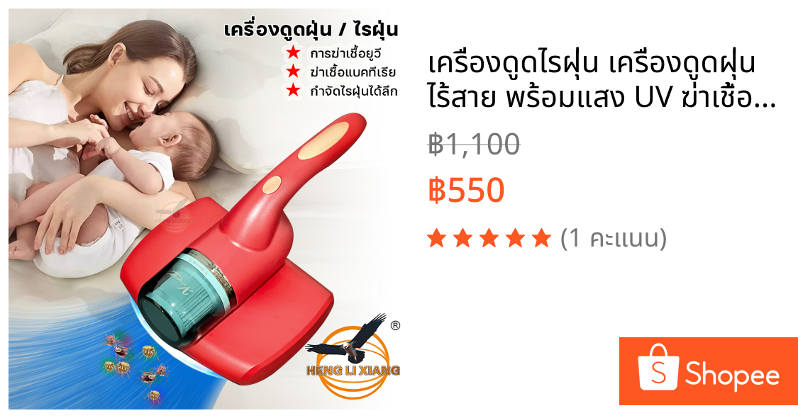 เครื่องดูดไรฝุ่น เครื่องดูดฝุ่น ไร้สาย พร้อมแสง UV ฆ่าเชื้อ Vacuum Cleaner น้ำหนักเบา อุปกรณ์ครบชุด