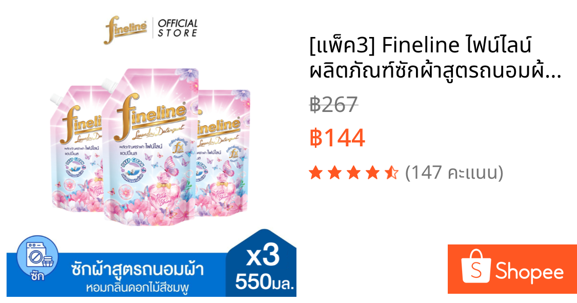 [แพ็ค3] Fineline ไฟน์ไลน์ ผลิตภัณฑ์ซักผ้าสูตรถนอมผ้าแฮปปี้เนส กลิ่น พิงค์ ชายน์ 550 มล. x3 สีชมพู สะอาด หอมสดชื่น ไม่ฉุน