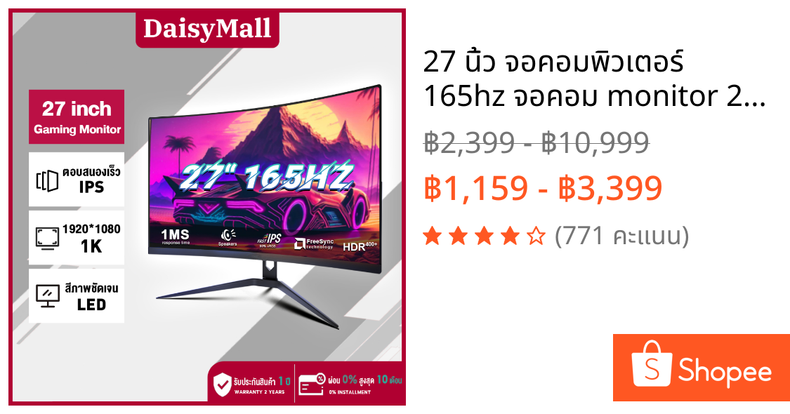 27 นิ้ว จอคอมพิวเตอร์ 165hz จอคอม monitor 24 นิ้ว จอคอมพิวเตอร์ 2K จอโค้ง IPS 1MS เต็มจอไร้ขอบ LED