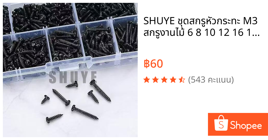 SHUYE ชุดสกรูหัวกระทะ M3 สกรูงานไม้ 6 8 10 12 16 18 20 มม 500ชิ้น ตะปูเกลียว