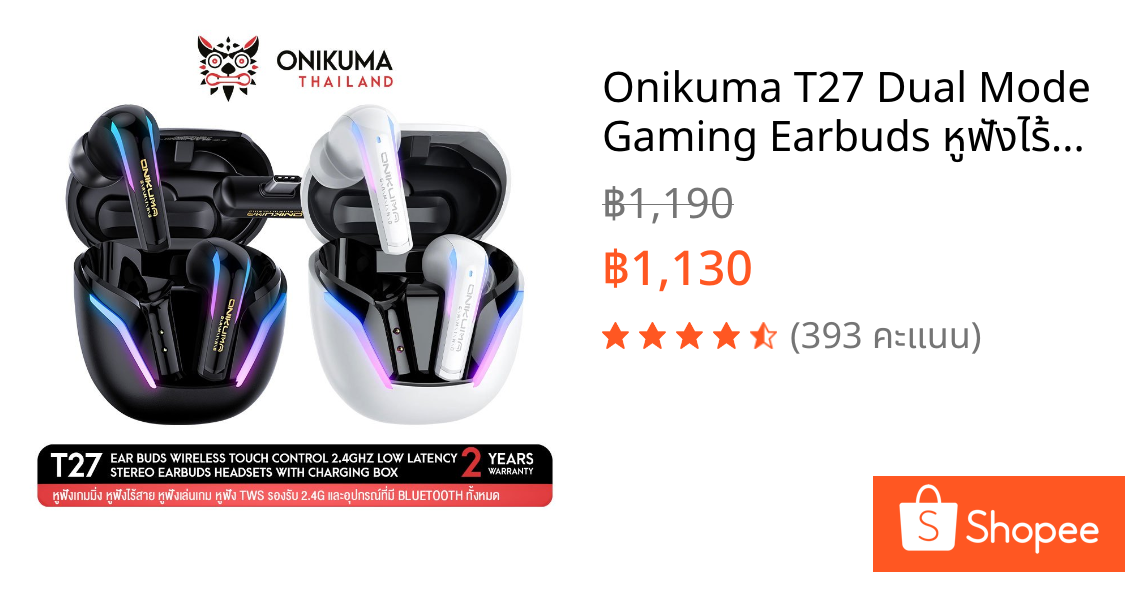 Onikuma T27 Dual Mode Gaming Earbuds หูฟังไร้สายมาพร้อมเคสชาร์จ รองรับ 2.4G / Bluetooth 5.3 ไมค์ ENC