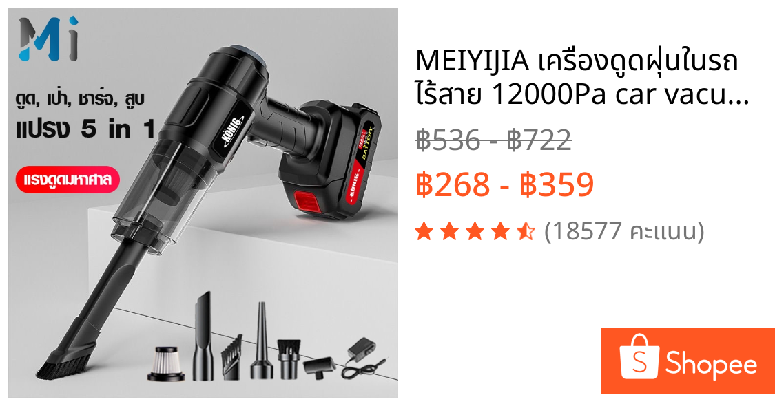 MEIYIJIA เครื่องดูดฝุ่นในรถ ไร้สาย 12000Pa ​car vacuum cleaner เครื่องดูดฝุ่นขนาดเล็ก ที่ดูดฝุ่นในรถยนต์ ภายในบ้าน เตียง