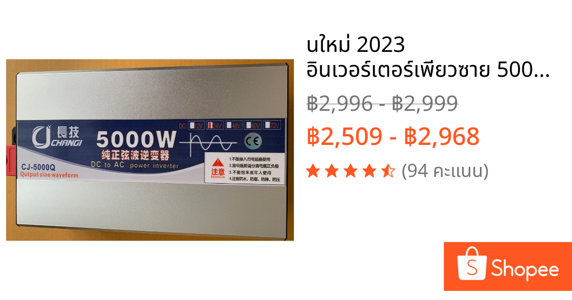 นใหม่ 2023 อินเวอร์เตอร์เพียวซาย 5000w12v/24v/48v หน้าจอดิจิตอล CJ Inverter pure sine wave เครื่องแปลงไฟฟ้า CJ 5000W