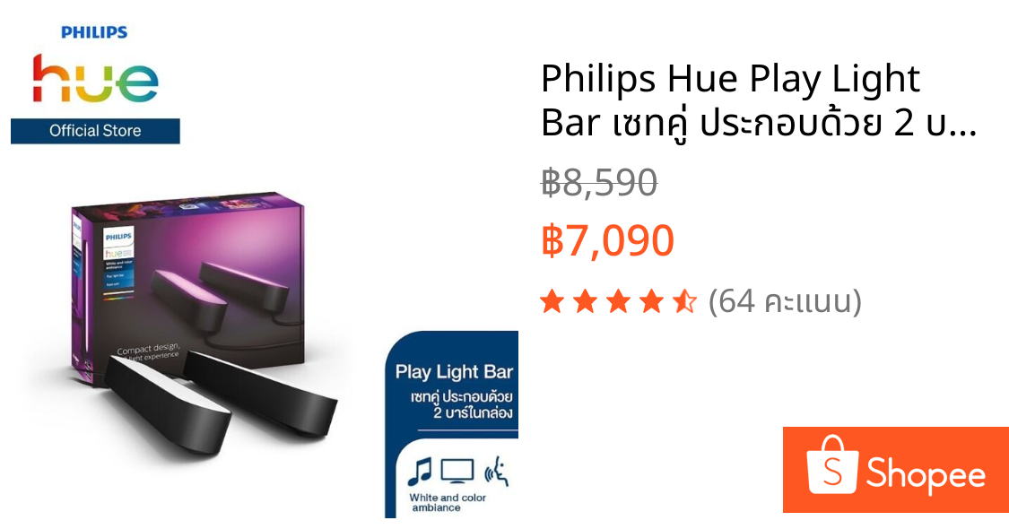 Philips Hue Play Light Bar เซทคู่ ประกอบด้วย 2 บาร์ในกล่อง