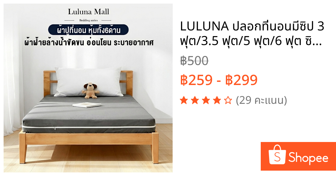 LULUNA ปลอกที่นอนมีซิป 3 ฟุต/3.5 ฟุต/5 ฟุต/6 ฟุต ซิปสองทางสามารถถอดออกได้ ทำให้พกพาทำความสะอาดและจัดเก็บได้ง่าย