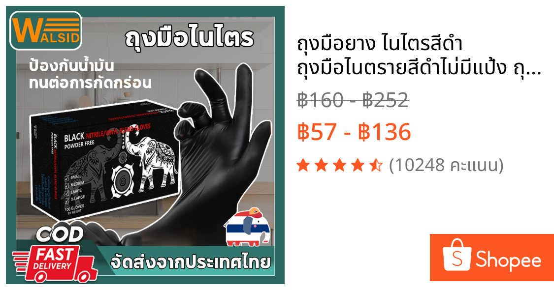 ถุงมือยาง ไนไตรสีดำ ถุงมือไนตรายสีดำไม่มีแป้ง ถุงมือยาง ไม่มีแป้ง กล่องดำ ถุงมือ nitrile