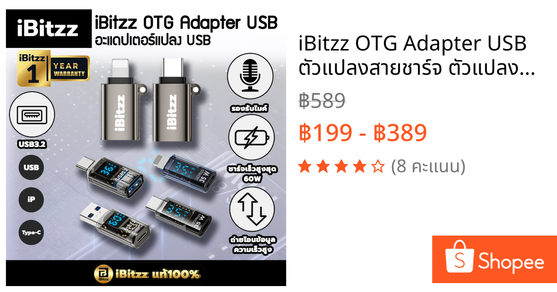 iBitzz OTG Adapter USB ตัวแปลงสายชาร์จ ตัวแปลงหูฟัง ตัวแปลงไมโครโฟนไร้สาย ความเร็วสูง 10Gbps ตัวแปลงUSB