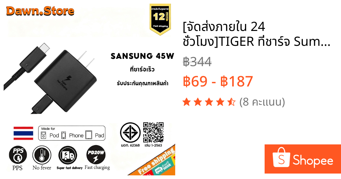 [จัดส่งภายใน 24 ชั่วโมง]🔥TIGER ที่ชาร์จ Sumsung 45W ชาร์จเร็วสุด TYPE-C สายชาร์จ ชุดชาร์จ+Super Fast Charger S20 S21 S22