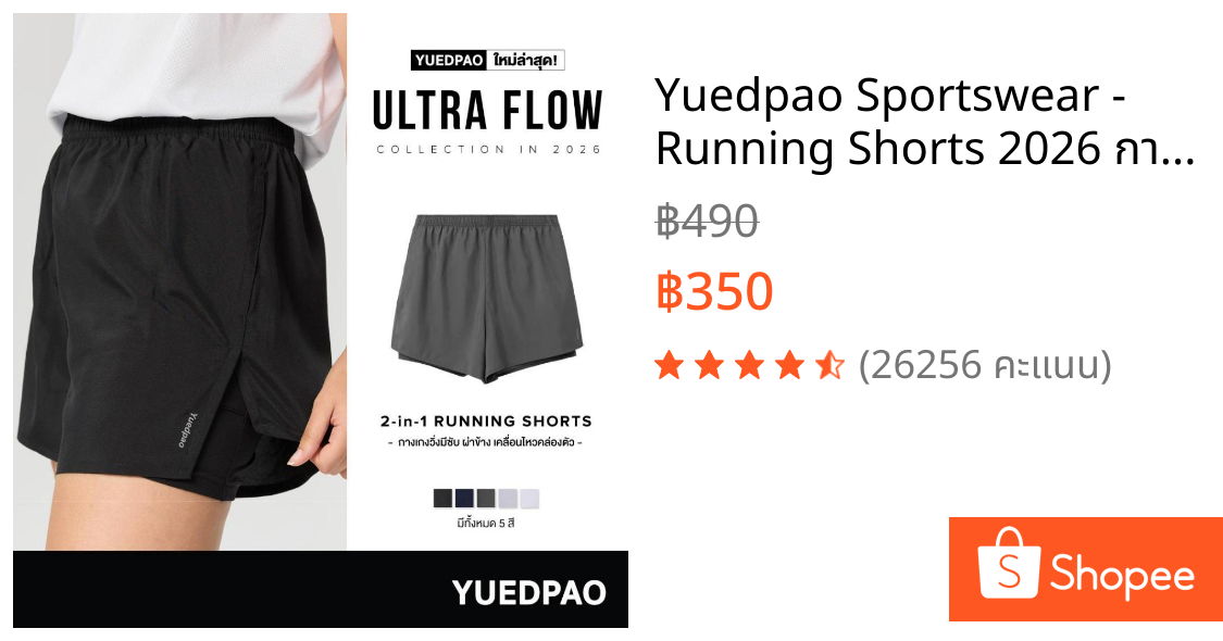 Yuedpao Sportswear - Running Shorts 2026 กางเกงออกกำลังกายขาสั้น กางเกงวิ่ง 2in1 มีซับใน พร้อมกระเป๋าด้านข้าง (12 สี)