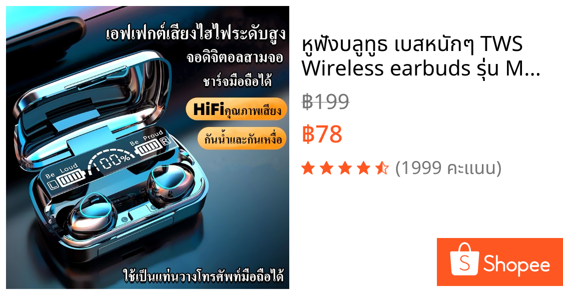 หูฟังบลูทูธ เบสหนักๆ TWS Wireless earbuds รุ่น M10 Bluetooth 5.1 หูฟังไร้สาย หูฟังมือถือ ระบบสัมผัส Touch Control ของแท้