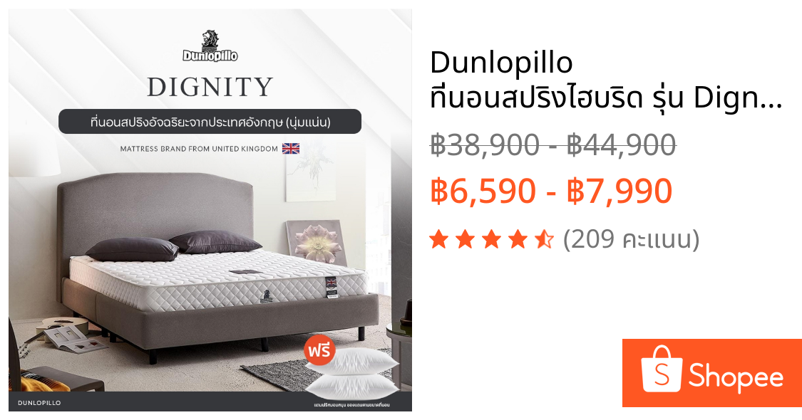 Dunlopillo ที่นอนสปริงไฮบริด รุ่น Dignity หนา 9 นิ้ว - Firma Luxe Coil 5970 Series  ส่งฟรี