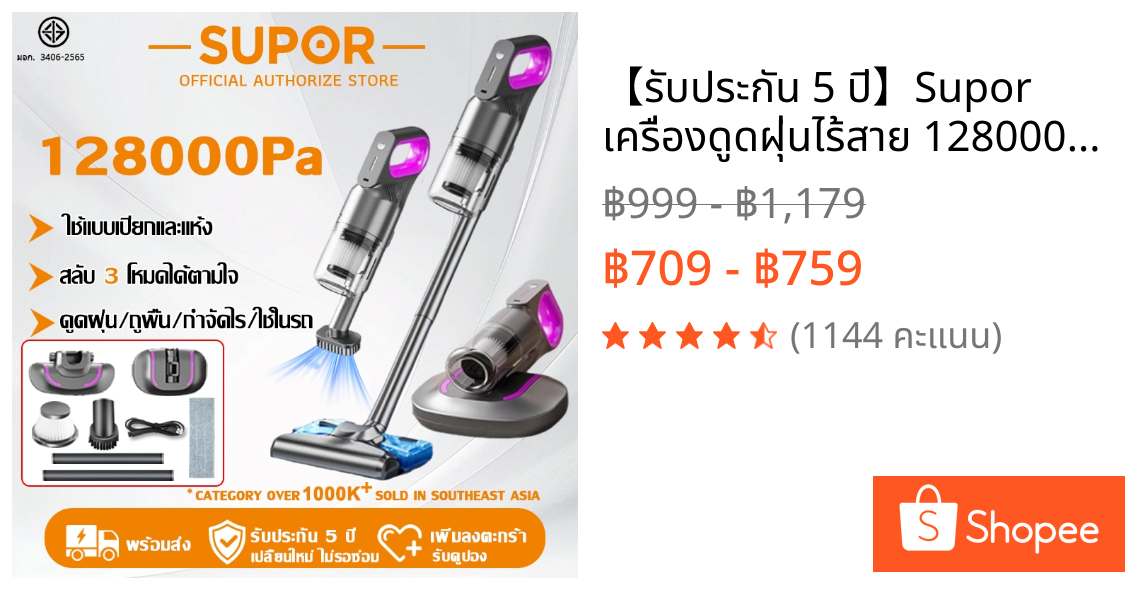 【รับประกัน 5 ปี】Supor เครื่องดูดฝุ่นไร้สาย 128000Pa กำจัดไร/ดูดฝุ่น/ขนสัตว์เลี้ยง ที่ดูดฝุ่นไร้สาย Vacuum Cleaner