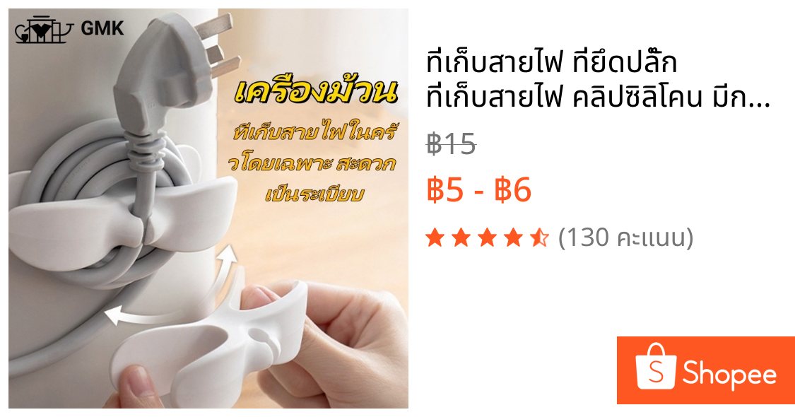 ที่เก็บสายไฟ ที่ยึดปลั๊ก ที่เก็บสายไฟ คลิปซิลิโคน มีกาวในตัว ตัวม้วนเก็บสายไฟในครัว แบบติดผนังG2878