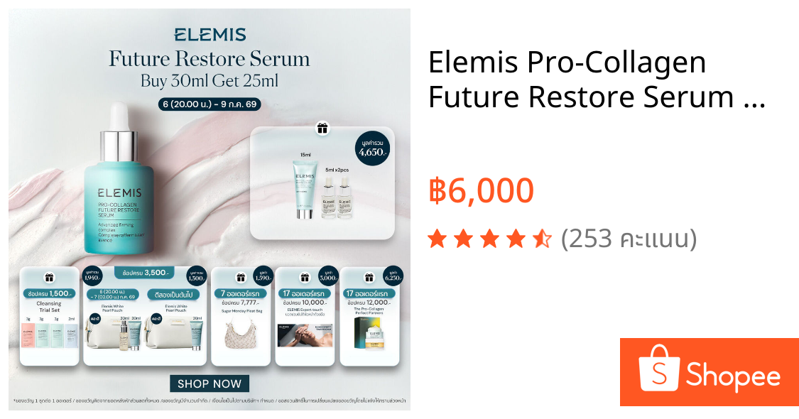 Elemis Pro-Collagen Future Restore Serum 30ml. เซรั่ม ลดริ้วรอย ผิวกระชับ ละเอียด