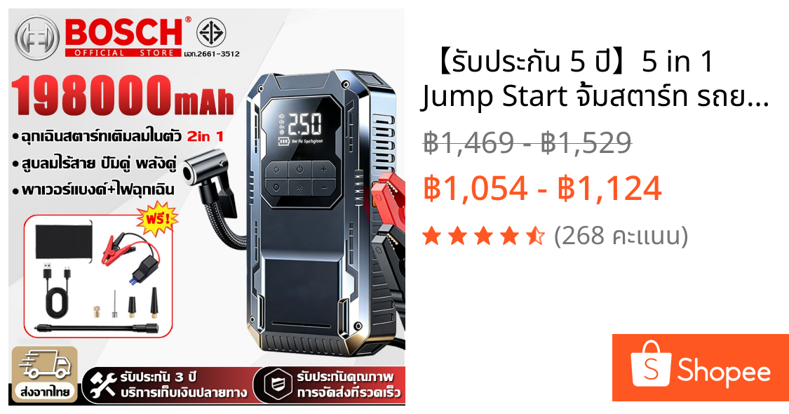 【รับประกัน 5 ปี】5 in 1 Jump Start จั้มสตาร์ท รถยนต์  ปั๊มลมพกพา เครื่องชาร์จรถยนต์แบบพกพา จััมพ์สตาร์ท เครื่องสูบลมยาง