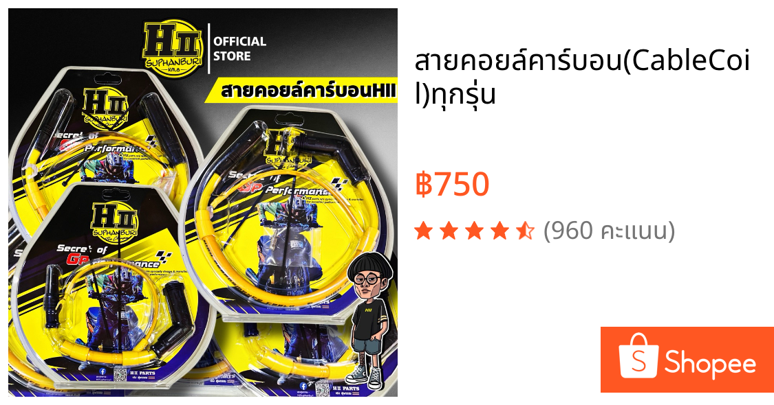สายคอยล์คาร์บอน(CableCoil)ทุกรุ่น