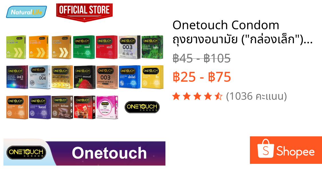 Onetouch Condom ถุงยางอนามัย ("กล่องเล็ก") วันทัช รวมรุ่น ขนาด 45,49,50.5 ,52 , 54 ,56 ,60 มม. 1 กล่อง *แยกจำหน่าย*