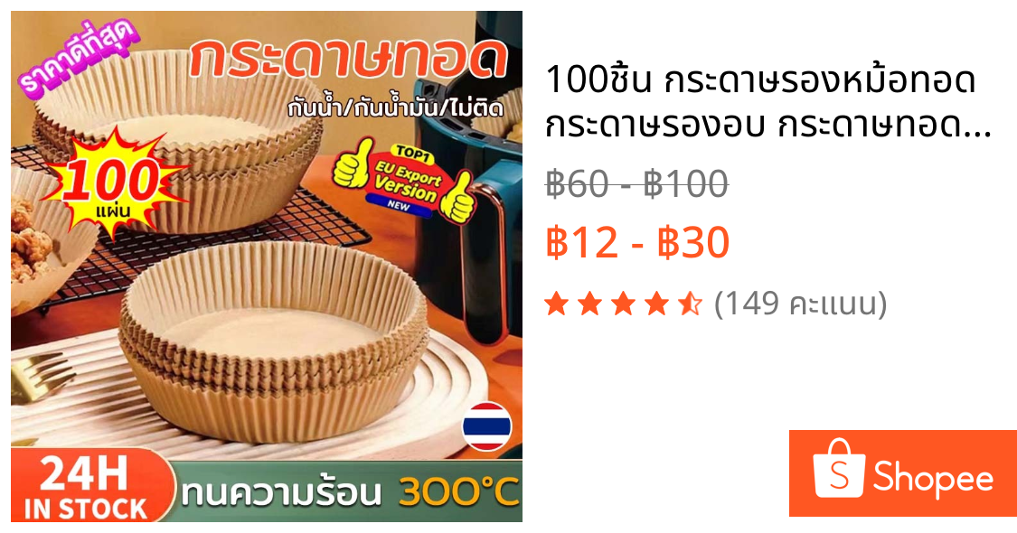 100ชิ้น กระดาษรองหม้อทอด กระดาษรองอบ กระดาษทอด แผ่นรองทอดไร้น้ำมัน เครื่องมือครัวพิเศษ กระดาษรองหม้อ แผ่นรองหม้อทอด