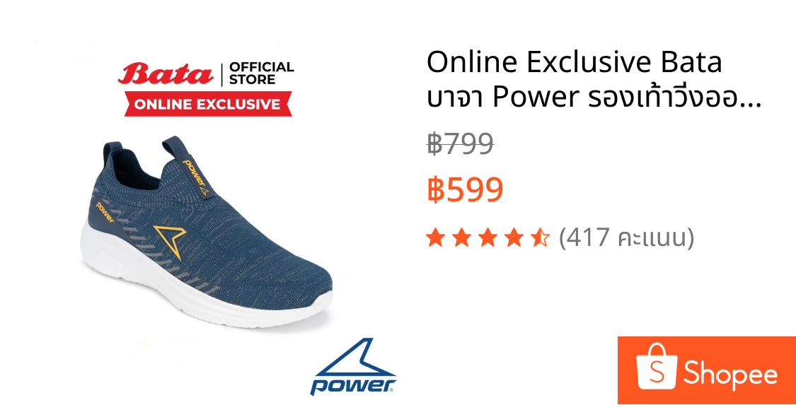 Online Exclusive Bata บาจา Power รองเท้าวิ่งออกกำลังกายแบบสวม สำหรับผู้ชาย รุ่น SPEEDMASTER สีดำ8286877 สีกรมท่า 8289877