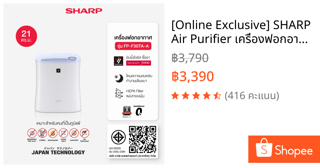 [Online Exclusive] SHARP Air Purifier เครื่องฟอกอากาศพลาสม่าคลัสเตอร์ รุ่น FP-F30TA-A ขนาด 21 ตร.ม