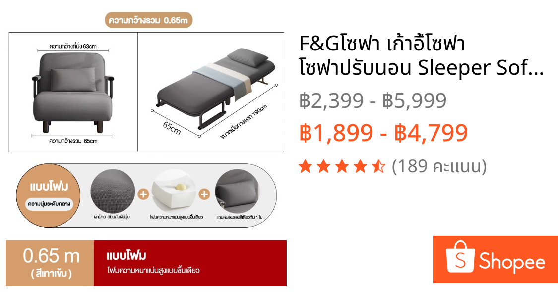 F&Gโซฟา เก้าอี้โซฟา โซฟาปรับนอน Sleeper Sofa เบาะฟองน้ำนั่งสบาย สะดวกในพับเก็บ ฟรีหมอนรองหัว 65/120 รับน้ำหนัก100KG