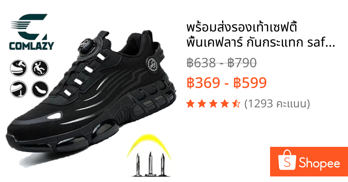 🔥พร้อมส่ง🔥รองเท้าเซฟตี้ พื้นเคฟลาร์ กันกระแทก safety shoes น้ำหนักเบาสวมใส่สบาย รองเท้า safety รองเท้าทำงาน size39-45🔥🔥