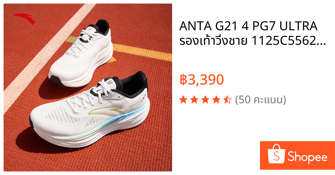ANTA G21 4 PG7 ULTRA รองเท้าวิ่งชาย 1125C5562 Official Store