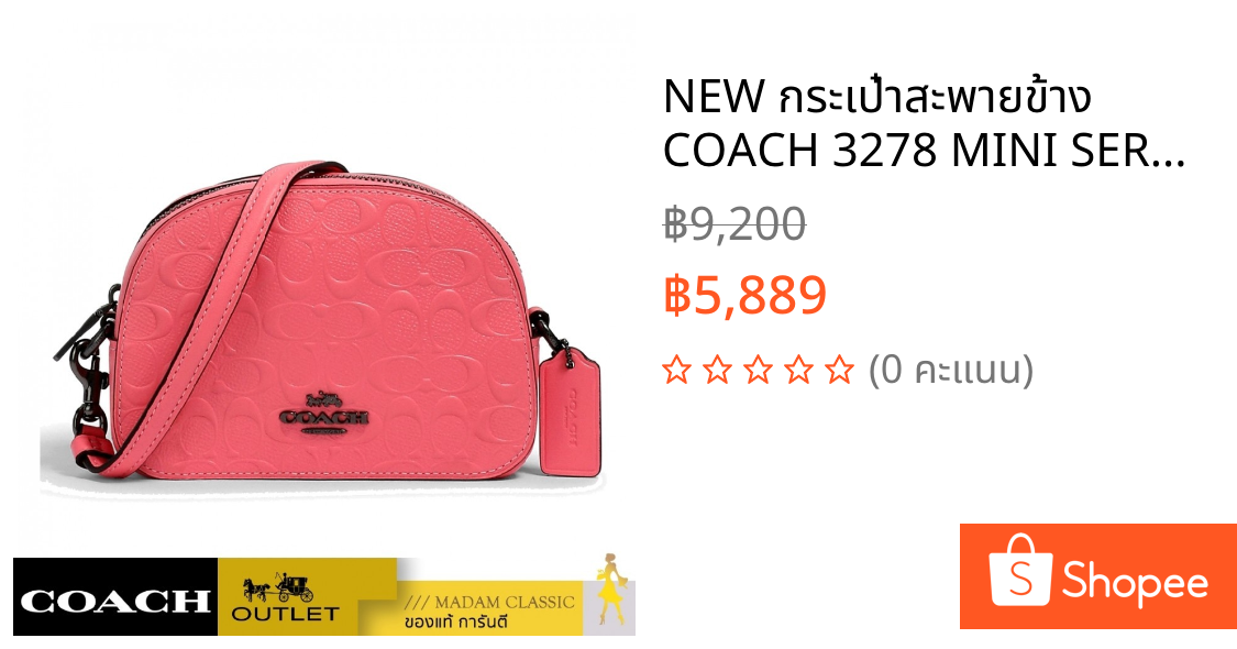 NEW กระเป๋าสะพายข้าง COACH 3278 MINI SERENA CROSSBODY IN SIGNATURE LEATHER (QBQRI)