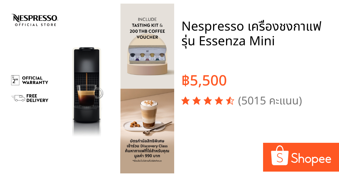 Nespresso เครื่องชงกาแฟ รุ่น Essenza Mini