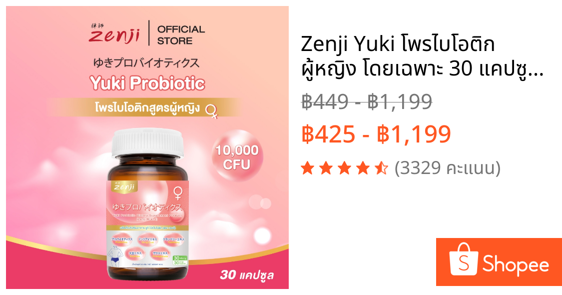 Zenji Yuki โพรไบโอติก ผู้หญิง โดยเฉพาะ 30 แคปซูล Women’s Probiotic