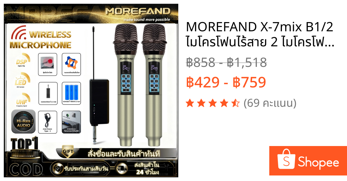 MOREFAND X-7mix B1/2 ไมโครโฟนไร้สาย 2 ไมโครโฟนแบบใช้มือถือ 150M ระยะทางรับ UHF การชาร์จแบบ Type-C KTV เวทีวงดนตรีป
