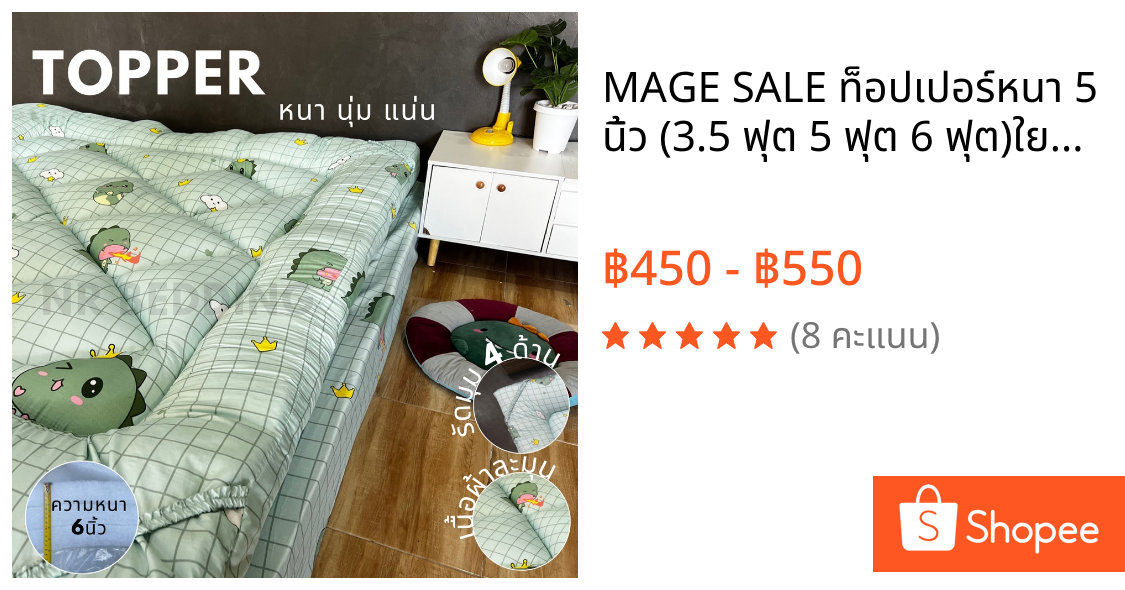 MAGE SALE ท็อปเปอร์หนา 5 นิ้ว (3.5 ฟุต 5 ฟุต 6 ฟุต)ใยขนห่านเทียม ลายมินิมอลใหม่ล่าสุด ส่งเร็ว