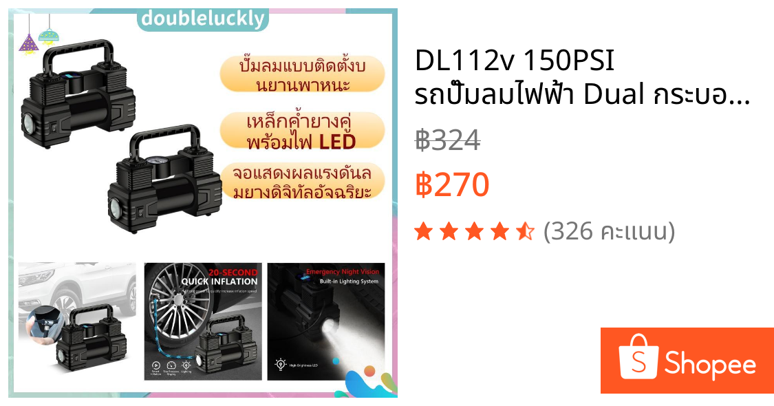 ✿DL1♣12v 150PSI รถปั๊มลมไฟฟ้า Dual กระบอก Heavy Duty Deluxe แบบพกพาโลหะ Air Compressor พร้อมไฟ LED รถ Tyre Inflator