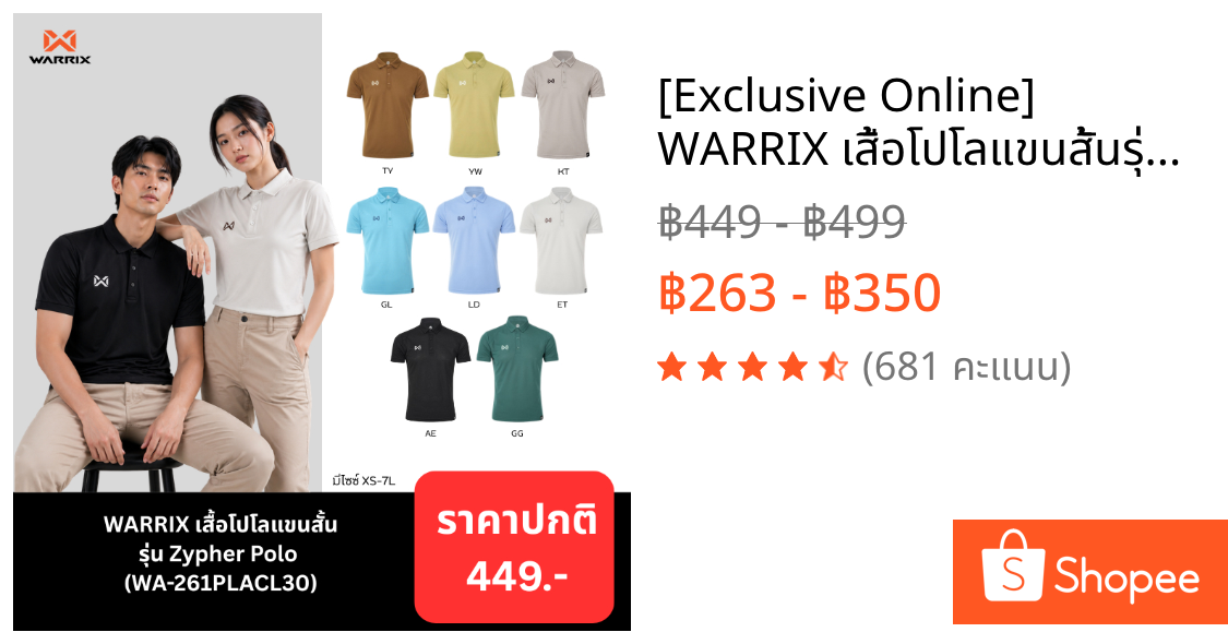 [Exclusive Online] WARRIX เสื้อโปโลแขนสั้นรุ่น Zypher Polo (WA-261PLACL30)