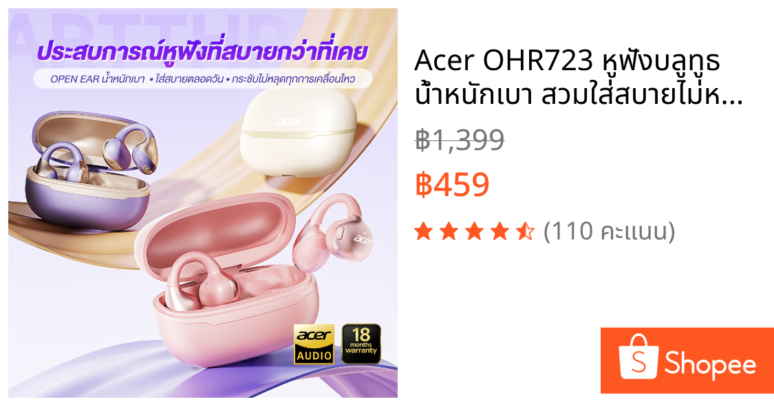 Acer OHR723 หูฟังบลูทูธ น้ำหนักเบา สวมใส่สบายไม่หลุดง่าย บลูทูธ6.0เสียงสเตอริโอ รับประกัน 18เดือน