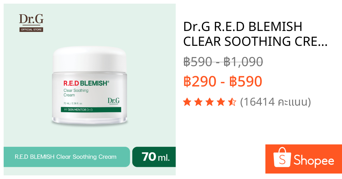 Dr.G R.E.D BLEMISH CLEAR SOOTHING CREAM ดร.จี ครีมกู้ผิว มอยส์เจอร์สยบทุกสิว ลดรอย ผิวชุ่มชื้นยาวนาน