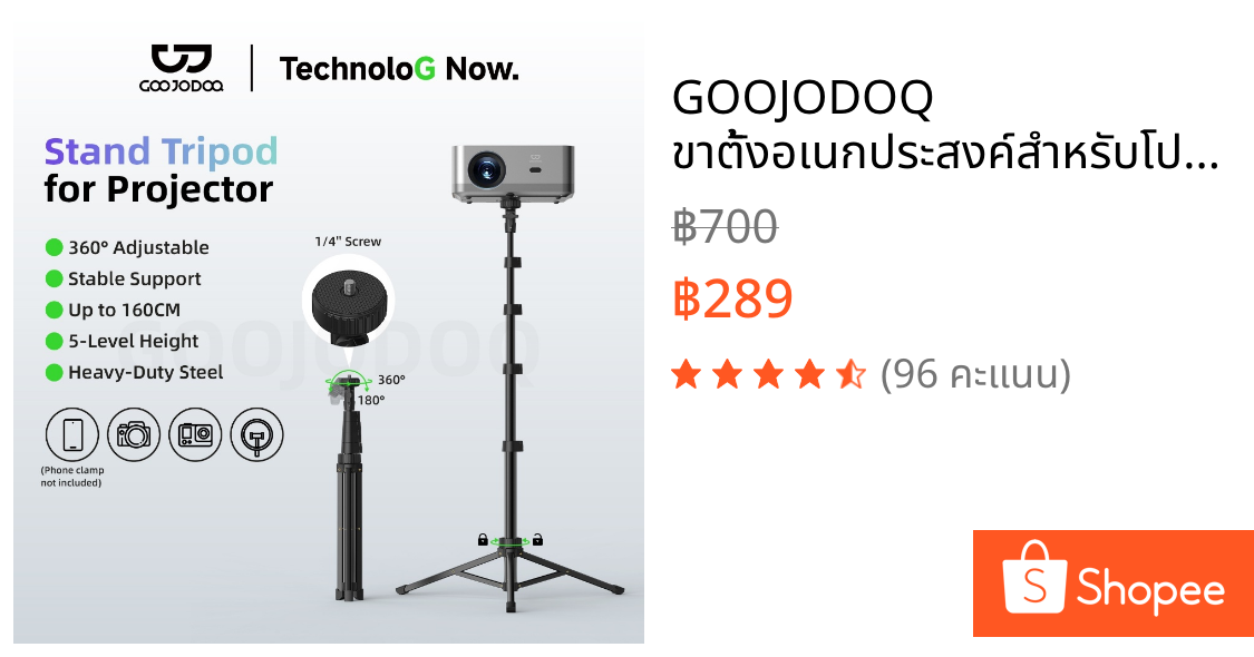 GOOJODOQ ขาตั้งอเนกประสงค์สําหรับโปรเจคเตอร์,กล้อง,etc 360° ปรับมุมมุมมองปรับความสูงได้ถึง160ซม