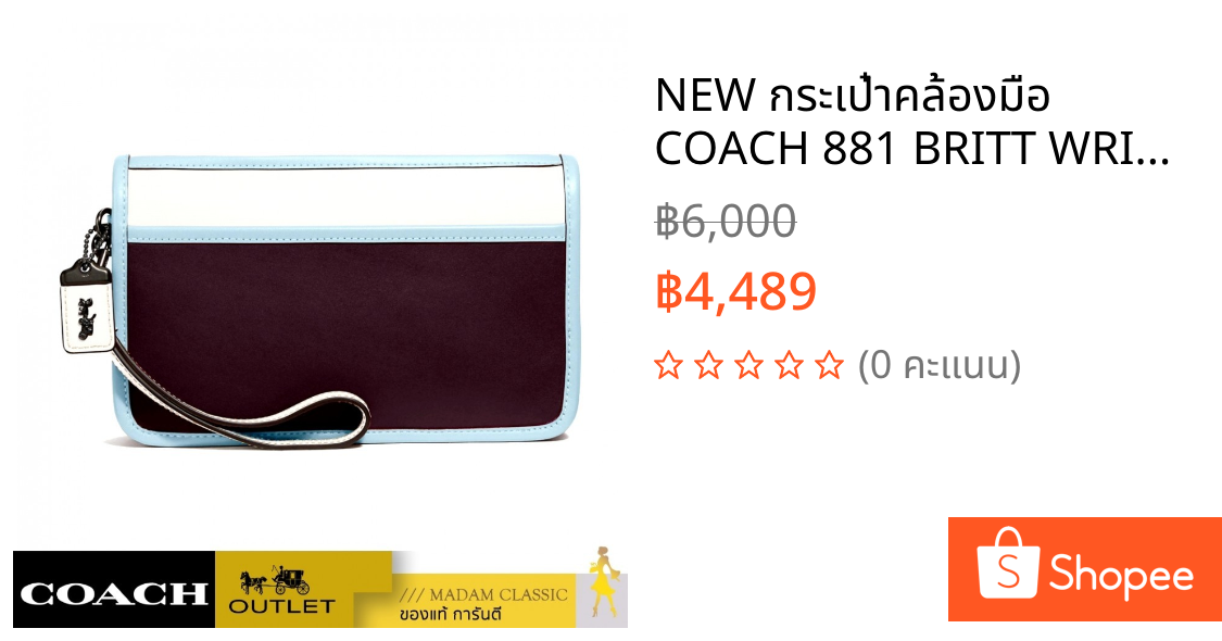 NEW กระเป๋าคล้องมือ COACH 881 BRITT WRISTLET IN COLORBLOCK (B4CAH)