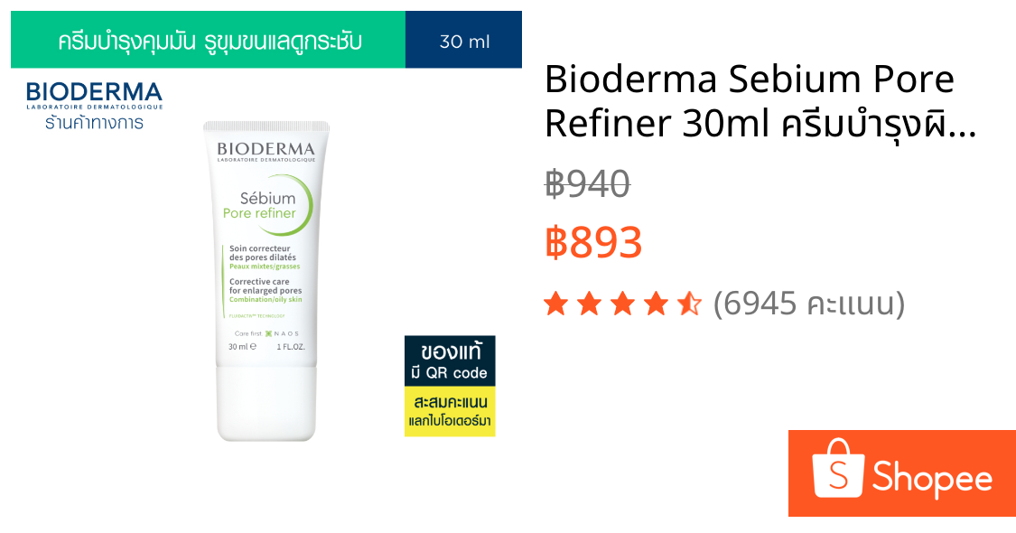 Bioderma Sebium Pore Refiner 30ml ครีมบำรุงผิวหน้า สำหรับผิวมัน รูขุมขนกว้าง เป็นสิวง่าย