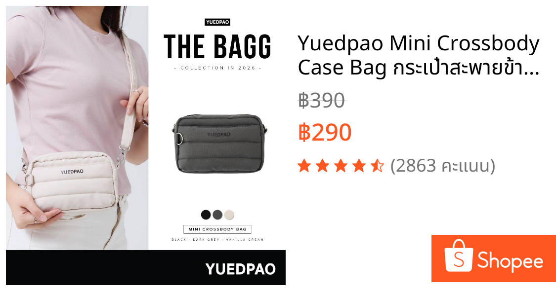 Yuedpao Mini Crossbody Case Bag กระเป๋าสะพายข้างแฟชั่น กระเป๋าอเนกประสงค์ กระเป๋ายืดเปล่า