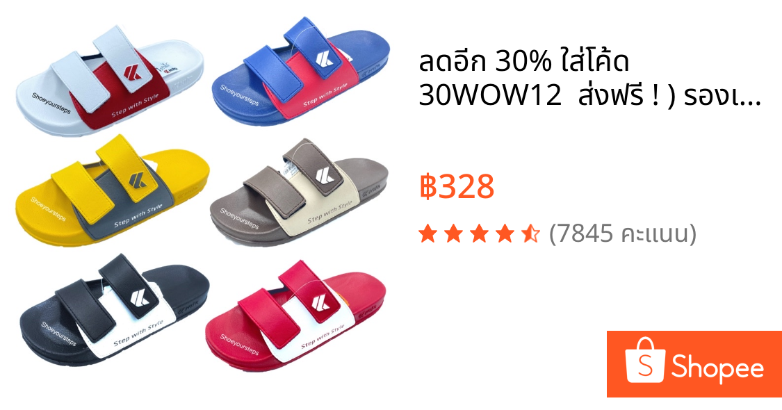 ลดอีก 30% ใส่โค้ด 30WOW12  ส่งฟรี ! ) รองเท้าแตะ Kito ทูโทน AH81 พร้อมกล่อง!