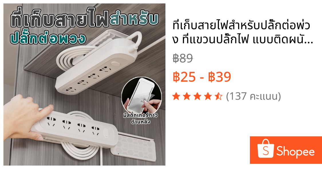 ที่เก็บสายไฟสำหรับปลั๊กต่อพ่วง ที่แขวนปลั๊กไฟ แบบติดผนัง ไม่ต้องเจาะผนัง (สีขาว,สีเขียว-ใส,สีขาว-ใส)