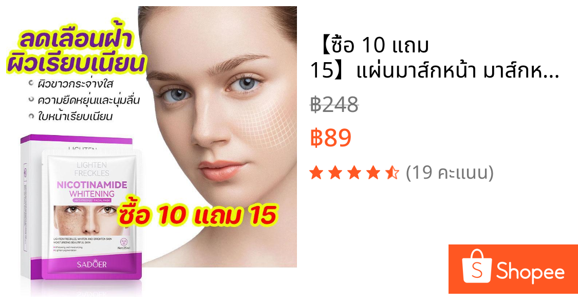 【ซื้อ 10 แถม 15】แผ่นมาส์กหน้า มาส์กหน้าSADOER มาส์กเติมความชุ่มชื้น มาร์กหน้า  Facial mask Skincare สกินแคร์ แผ่น  มาร์ค