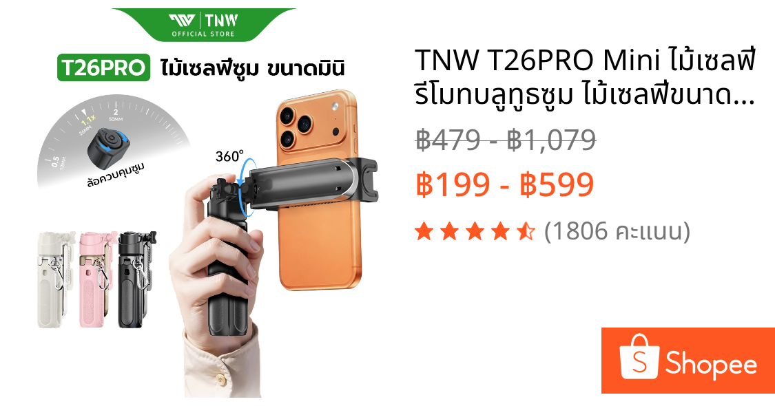 TNW T26PRO Mini ไม้เซลฟี่ รีโมทบลูทูธซูม ไม้เซลฟี่ขนาดเล็ก หมุน 360° ขาตั้งกล้องมือถือ มีไฟLED ถ่ายรูปเด็ด Vlog