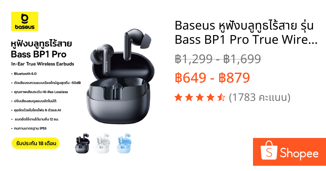 Baseus หูฟังบลูทูธไร้สาย รุ่น Bass BP1 Pro True Wireless Earbuds ANC--50dB เสียง Hi-Res Lossless ใช้งานได้นาน 12ชม. IP55 ไมค์6 ตัว พร้อม AI ปรับเสียงสมดุลแบบอัตโนมัติ บลูทูธ 6.0