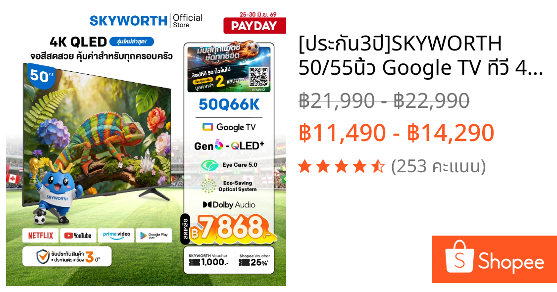 [ประกัน3ปี]SKYWORTH 50/55นิ้ว Google TV ทีวี 4K QLED+ รุ่นQ66K ประหยัดพลังงาน รองรับNetflix YouTube โหลดแอพได้ Wifi
