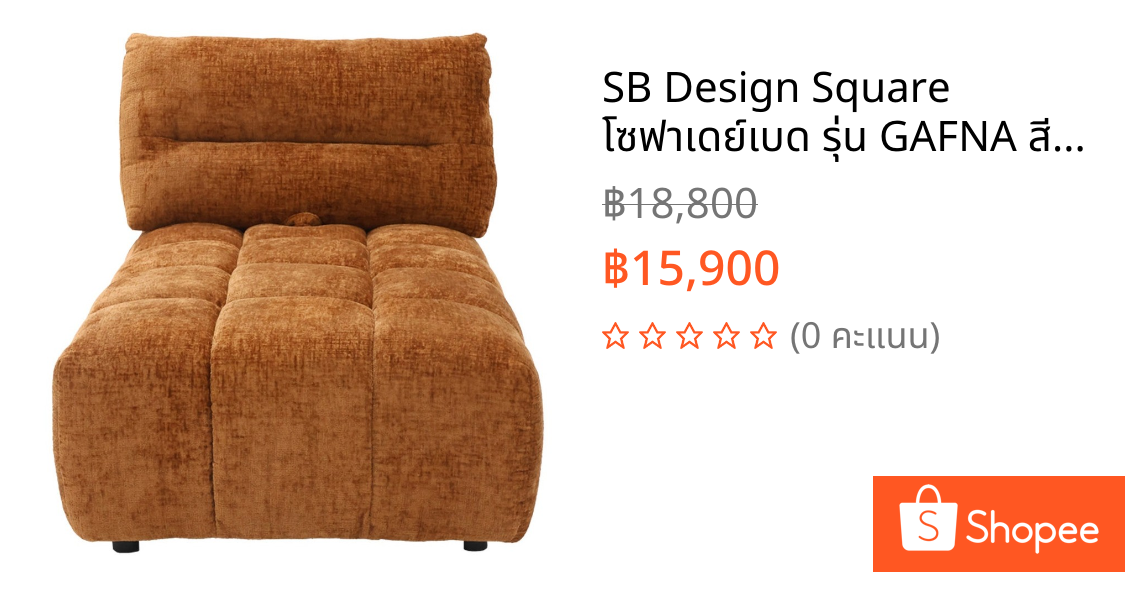 SB Design Square โซฟาเดย์เบด รุ่น GAFNA สีส้ม (94x181x93 ซม.)  แบรนด์ SOFA SOLUTIONS